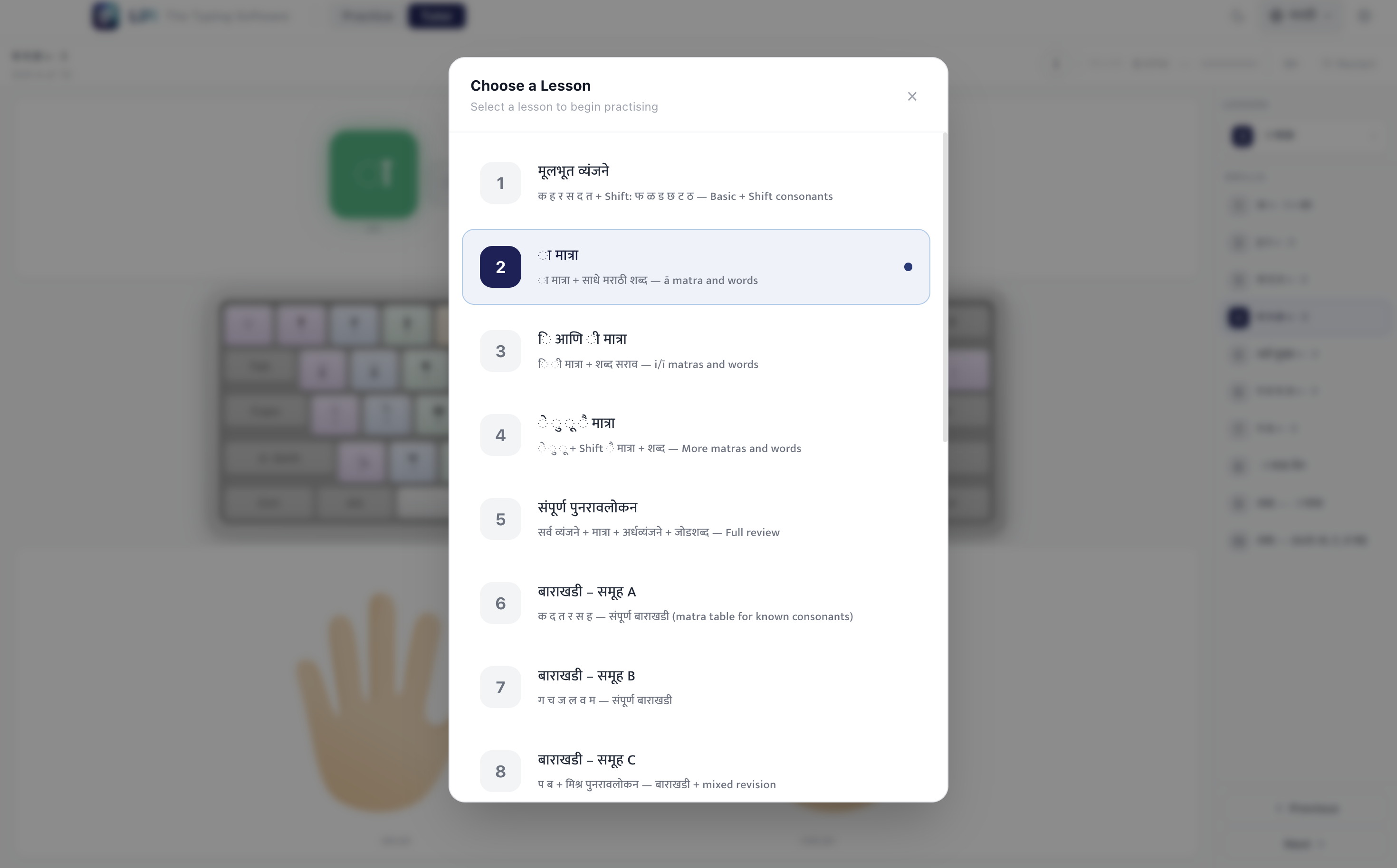 Guided Lessons — placeholder screenshot